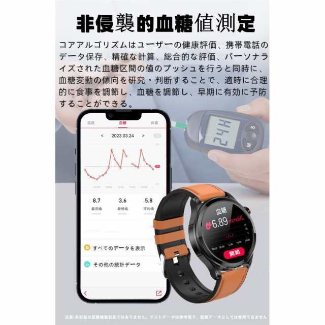 スマートウォッチ 日本製センサー 血糖値 通話+心電図ECG+PPG 体温 血圧 血中 酸素血糖値 圧力測定 高精度心拍数 睡眠検測 健康管理の通販はau  PAY マーケット - 電子部品商店 au PAY マーケット店 | au PAY マーケット－通販サイト